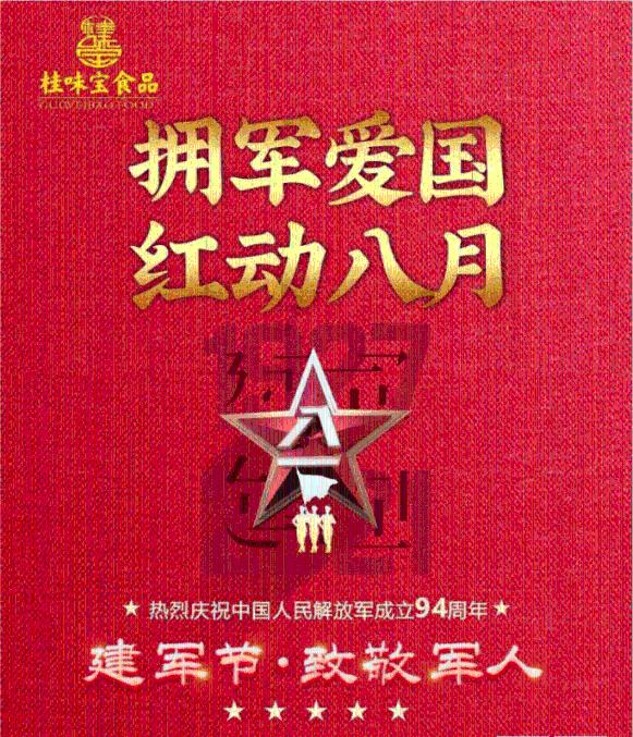 移动的靶心5